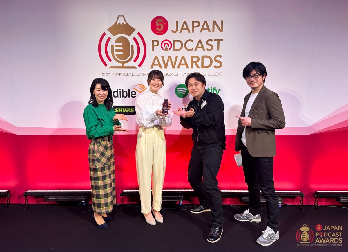 第5回JAPAN PODCAST AWARDSで優秀賞