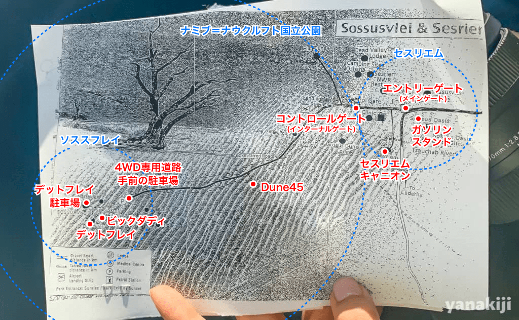 ナミブ砂漠の地図(ナミブ=ナウクルフト国立公園とセスリエム)