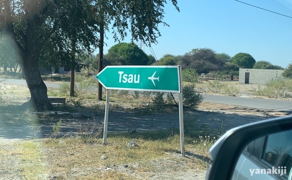 ツァウ（Tsau）の看板