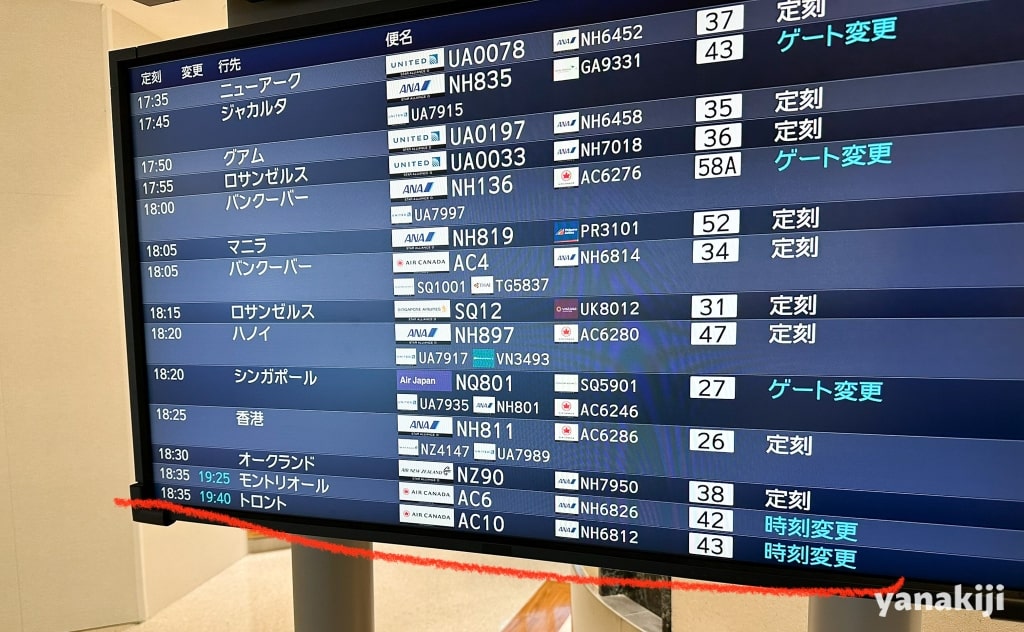 フライト状況を示す空港内のモニター