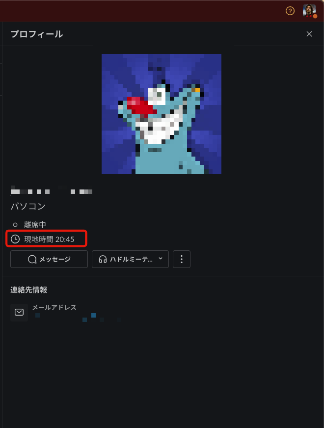 Slackのプロフィール画面の現地時間