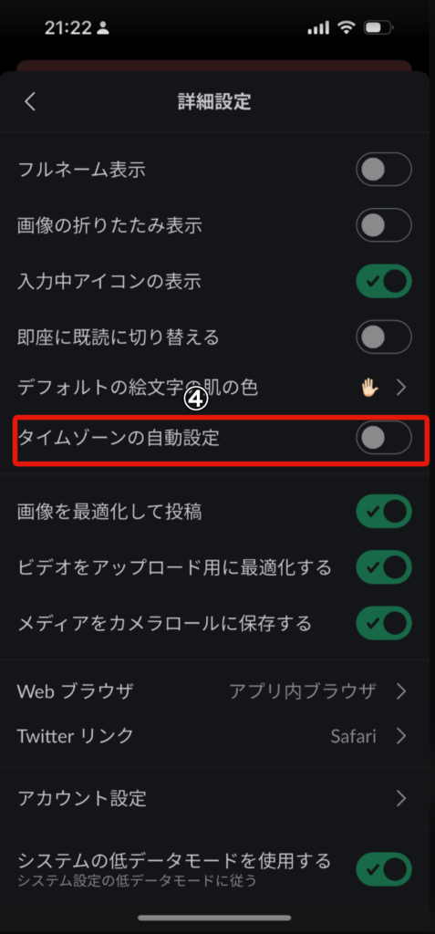 SlackのSPの現地時間設定方法3-1