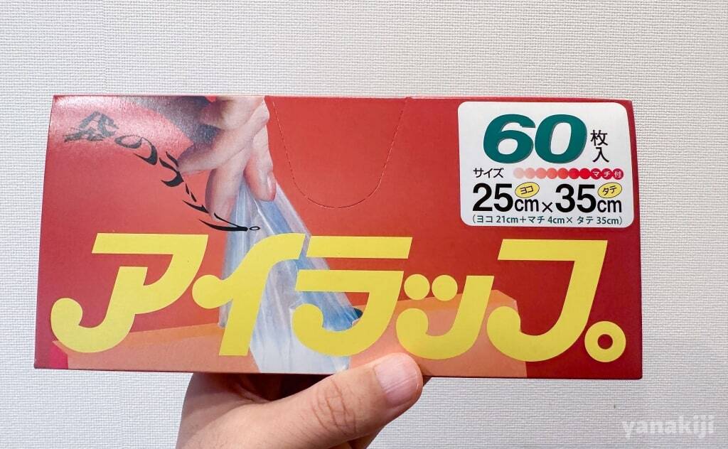 アイラップ