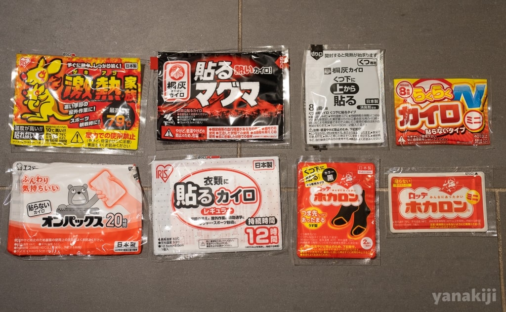 カイロ
