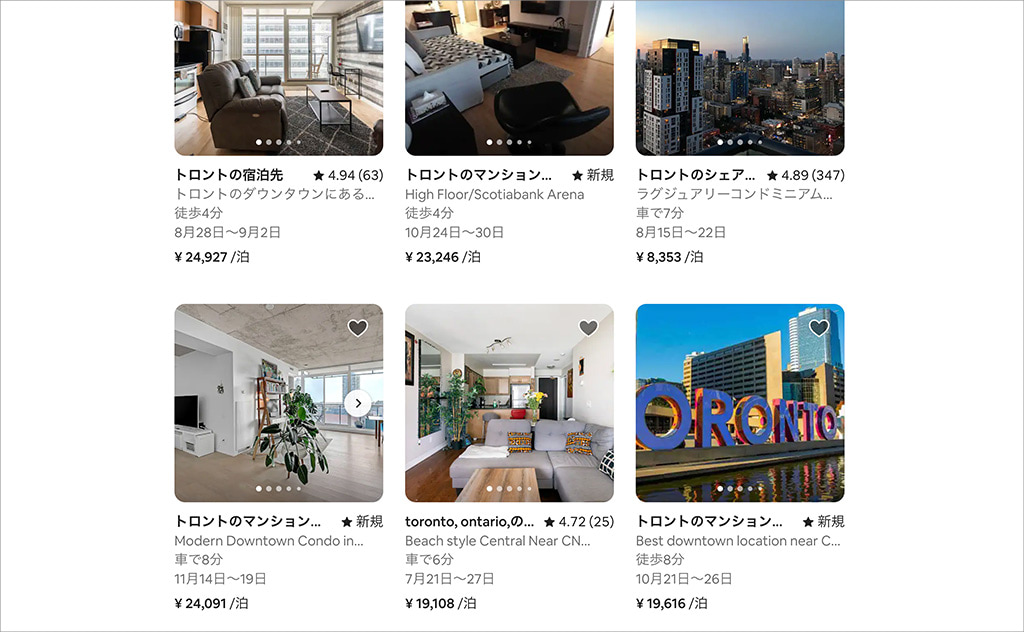 airbnbサイトより引用
