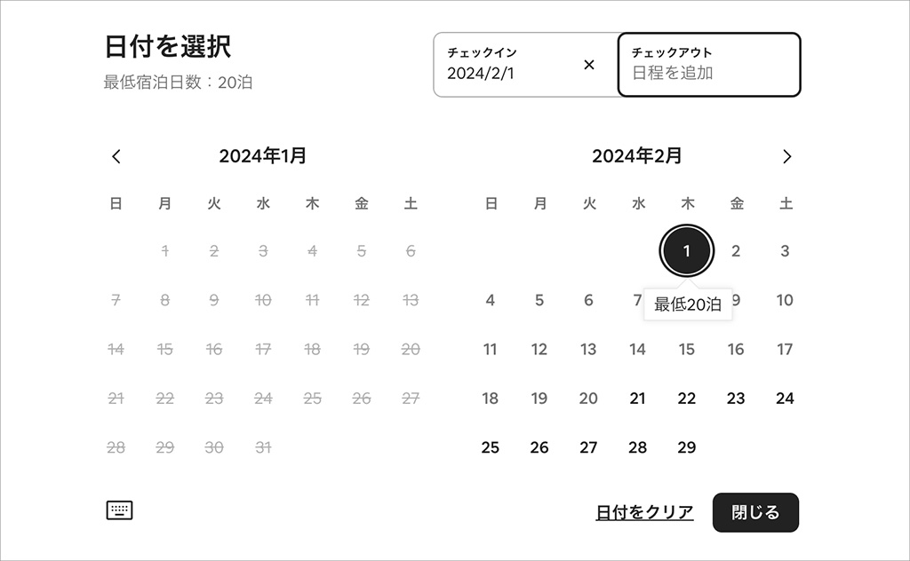 airbnbサイトより引用