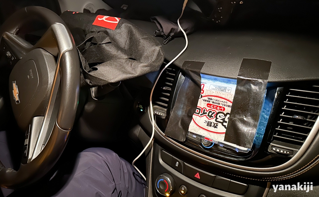 車内の光を隠す