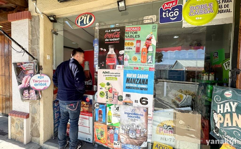 家の近くの売店