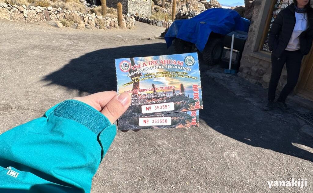 インカワシ島_チケット