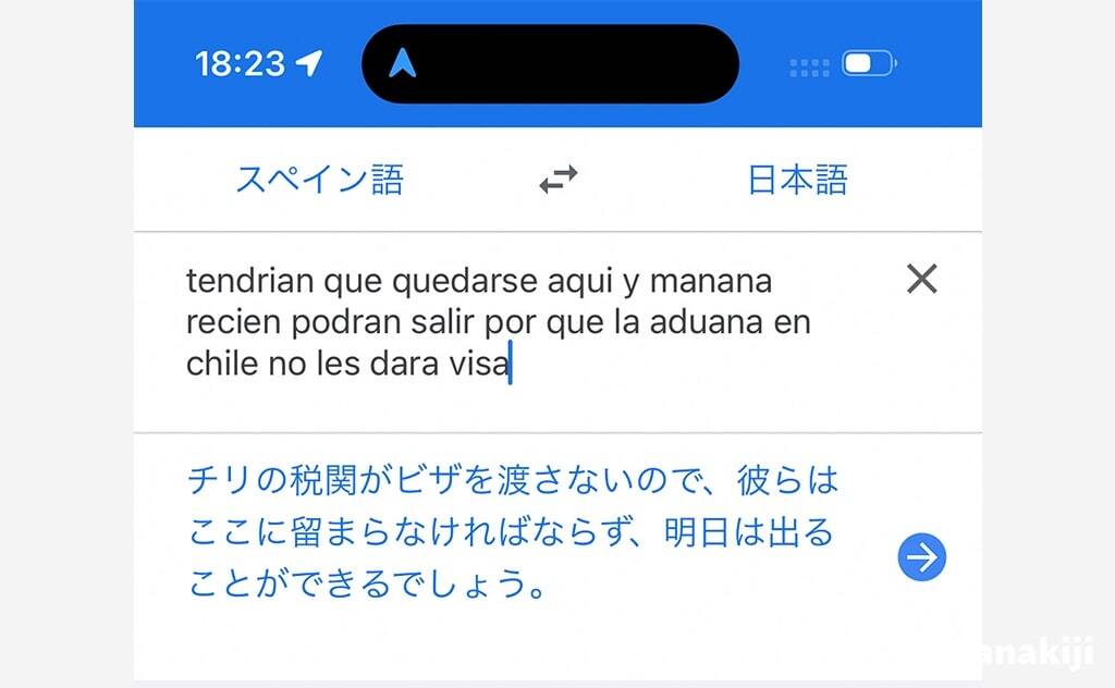 7_国境がもう閉鎖している(翻訳)