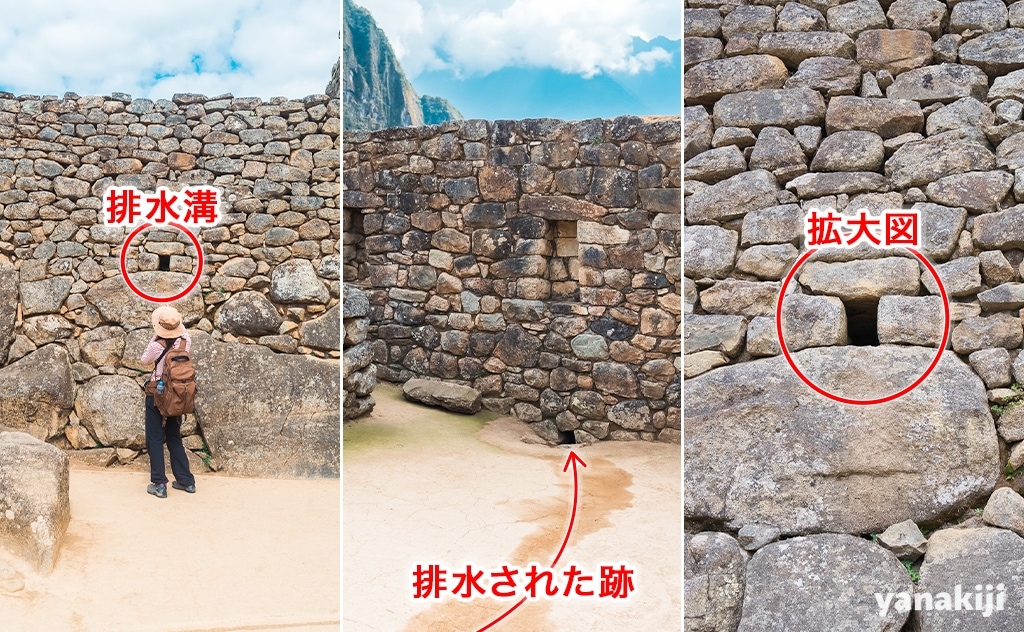 実際に見たマチュピチュの排水溝