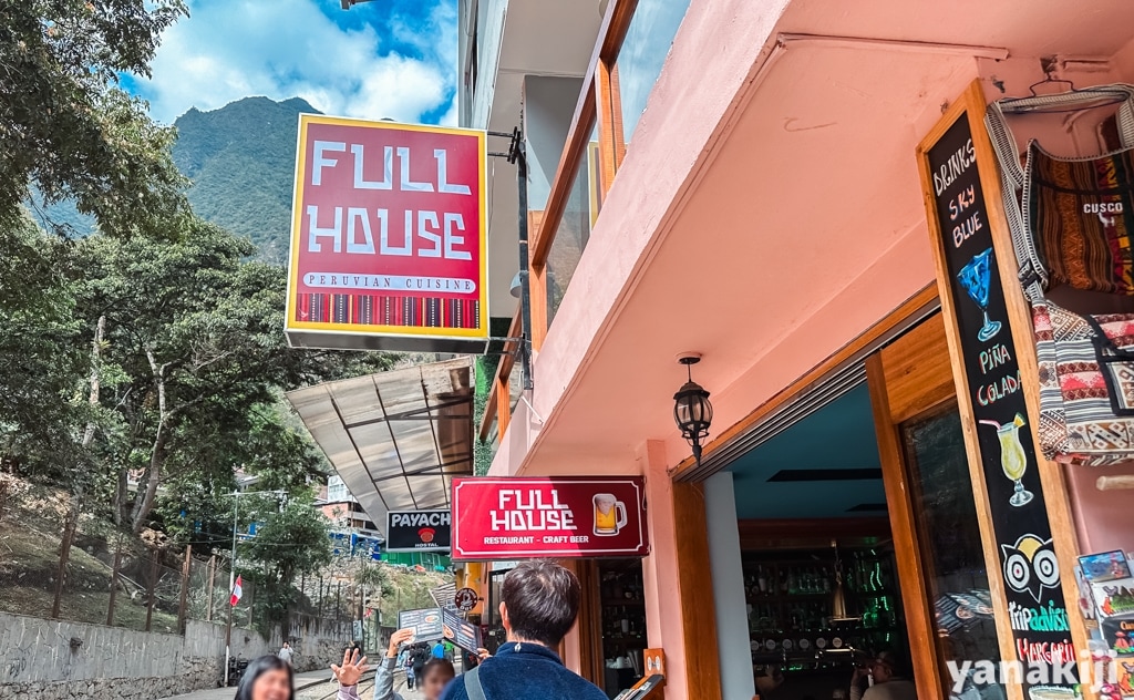 マチュピチュ村にある「Full House Machupicchu Restaurant」