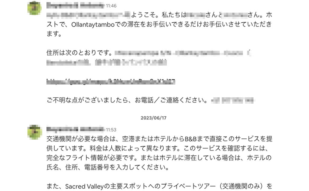事前のメール