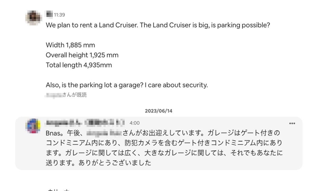 駐車場のサイズ確認メール