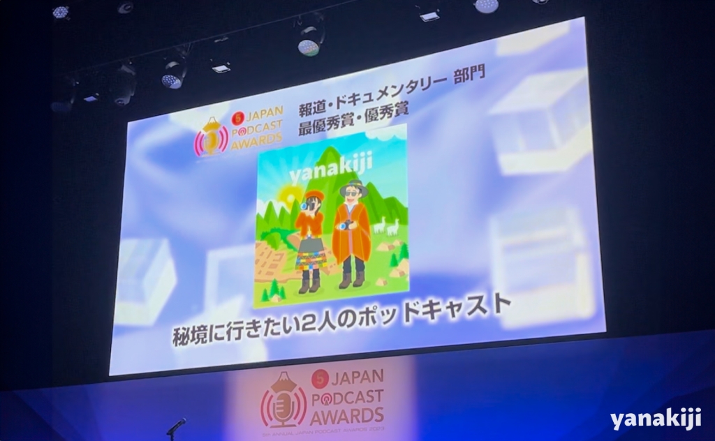 報道・ドキュメンタリー部門発表