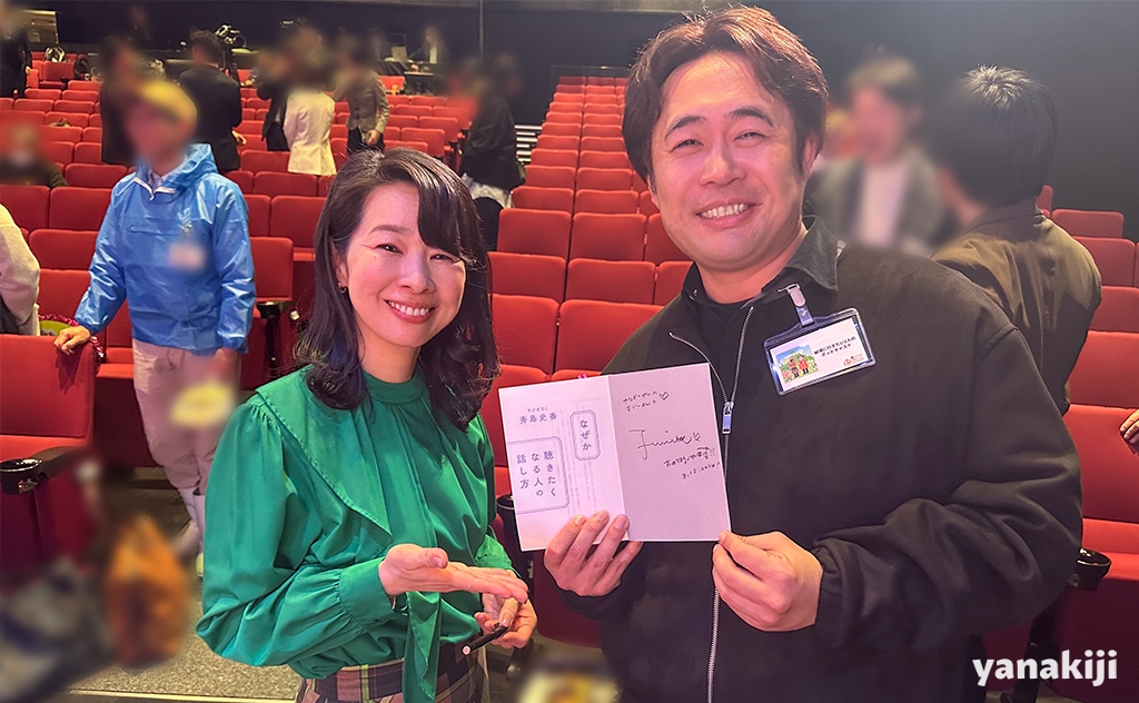 秀島さんと念願の記念撮影