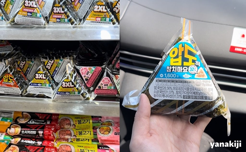 おにぎり