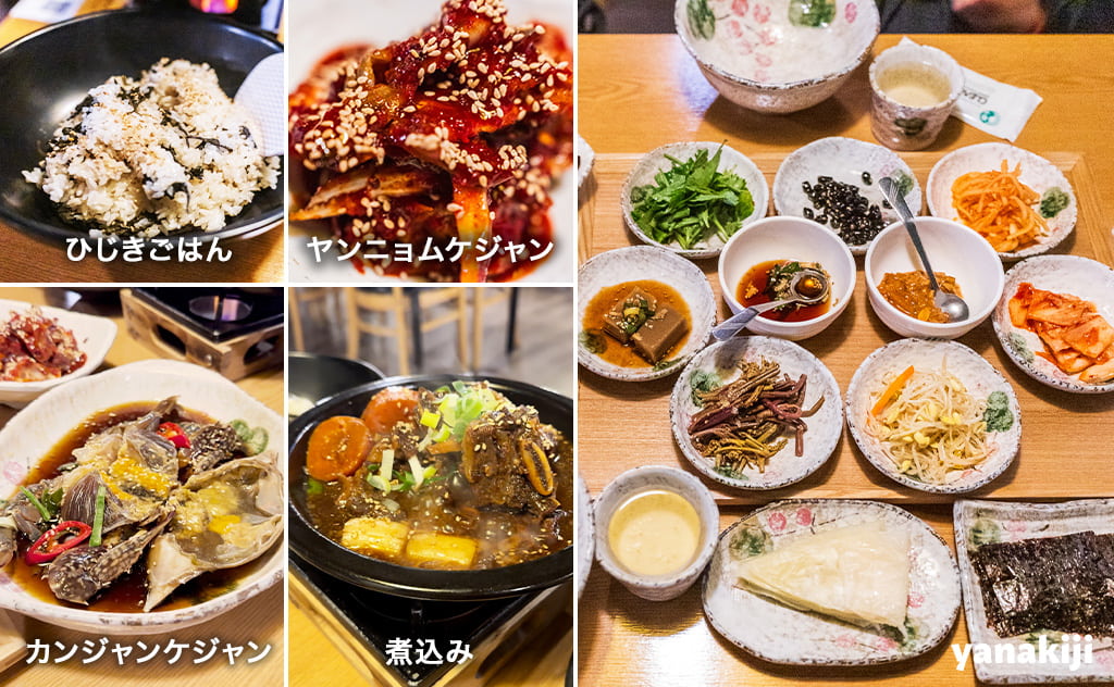 カンジャンケジャン付きの定食