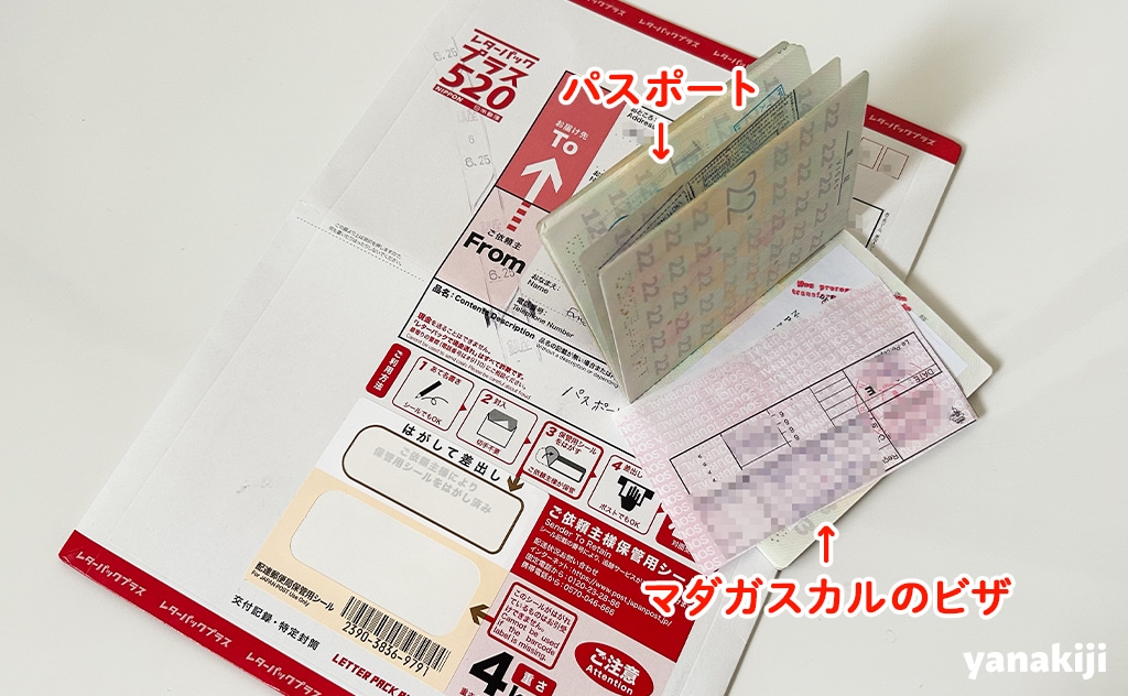 帰ってきたパスポートと発行されたビザ