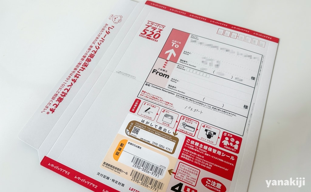 レターパック