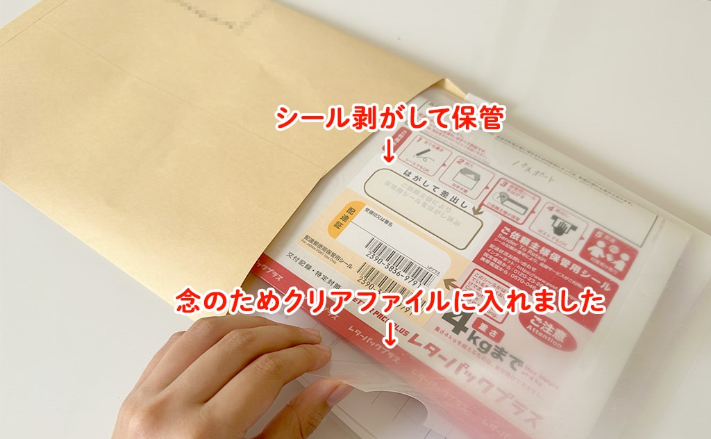 封筒に書類を入れる