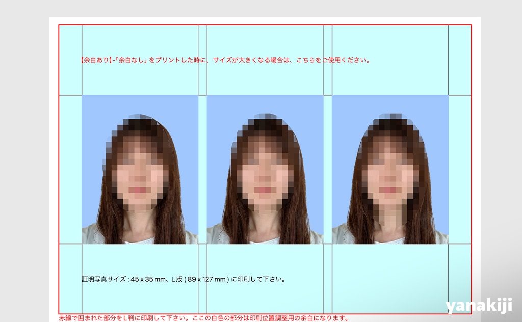 証明写真のデータ-1