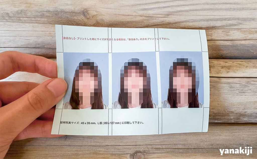 【キレイで安い】たった40円で証明写真を撮る方法