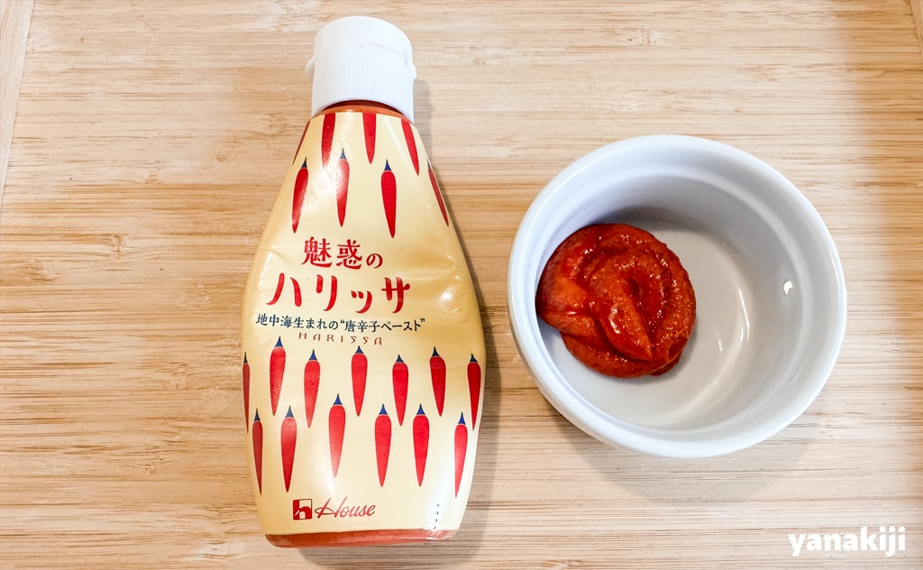 魅惑のハリッサ