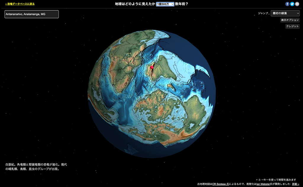 1億500万年前の白亜紀の古地球儀、CR Scotese、PALEOMAP プロジェクト