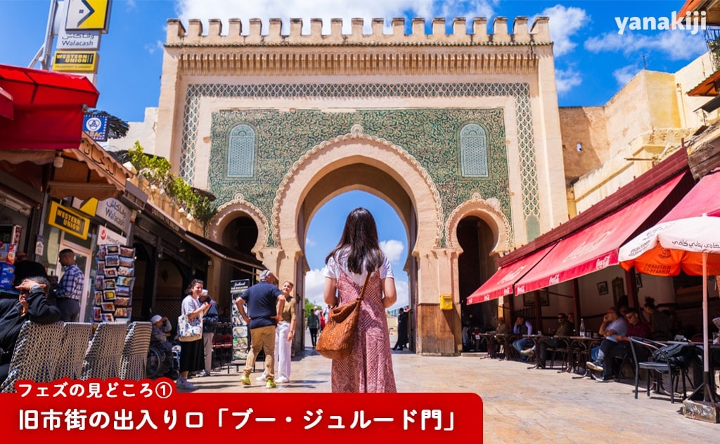 旧市街の出入り口「ブー・ジュルード門」