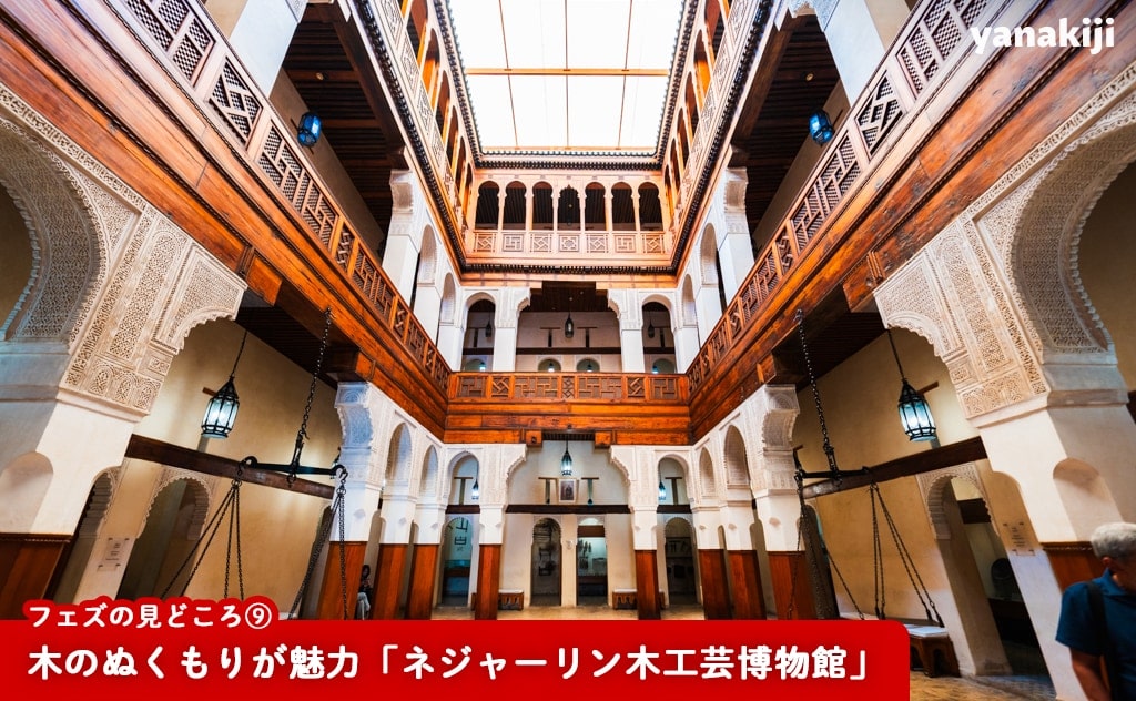 木のぬくもりが魅力「ネジャーリン木工芸博物館」