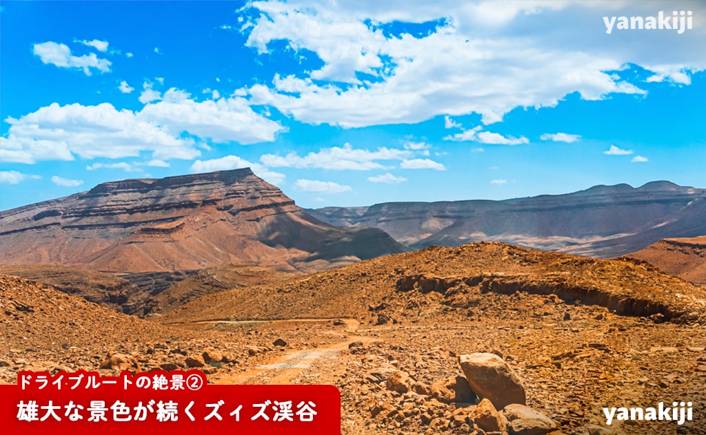 雄大な景色が続くズィズ渓谷