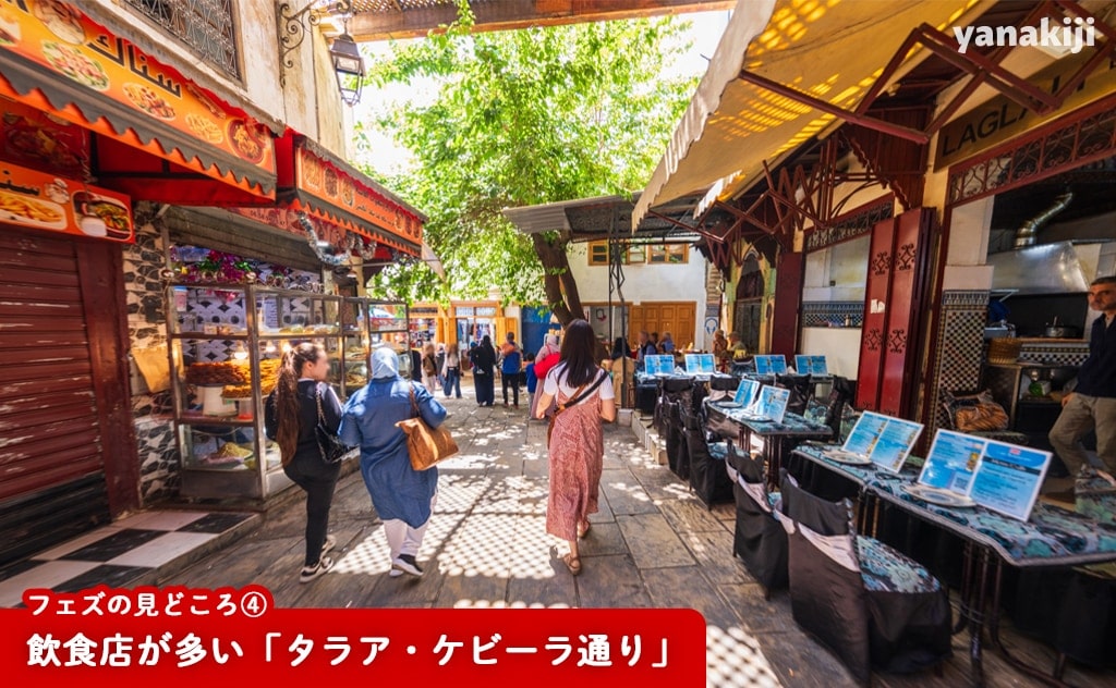 飲食店が多い「タラア・ケビーラ通り」