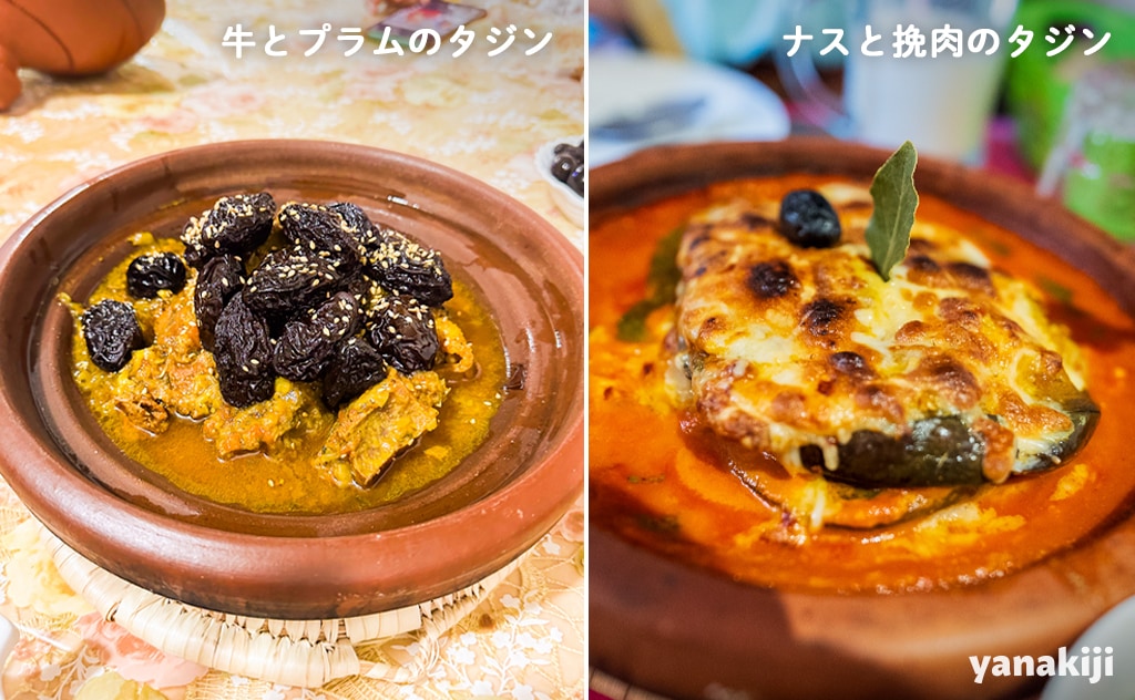 タジン鍋
