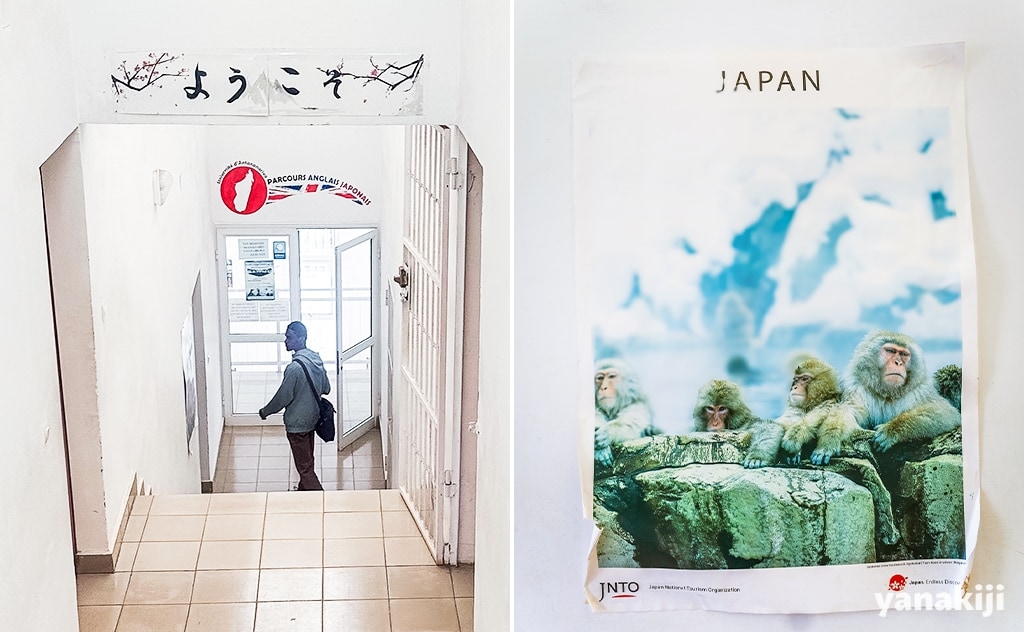 日本語コースの校舎