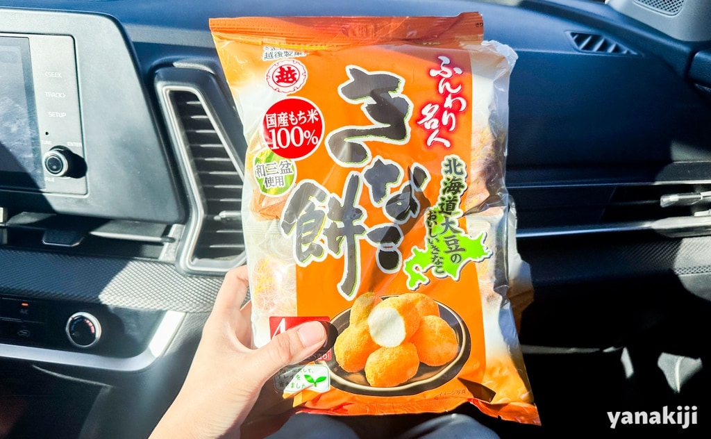 ふんわり名人 北海道大豆使用きなこ餅