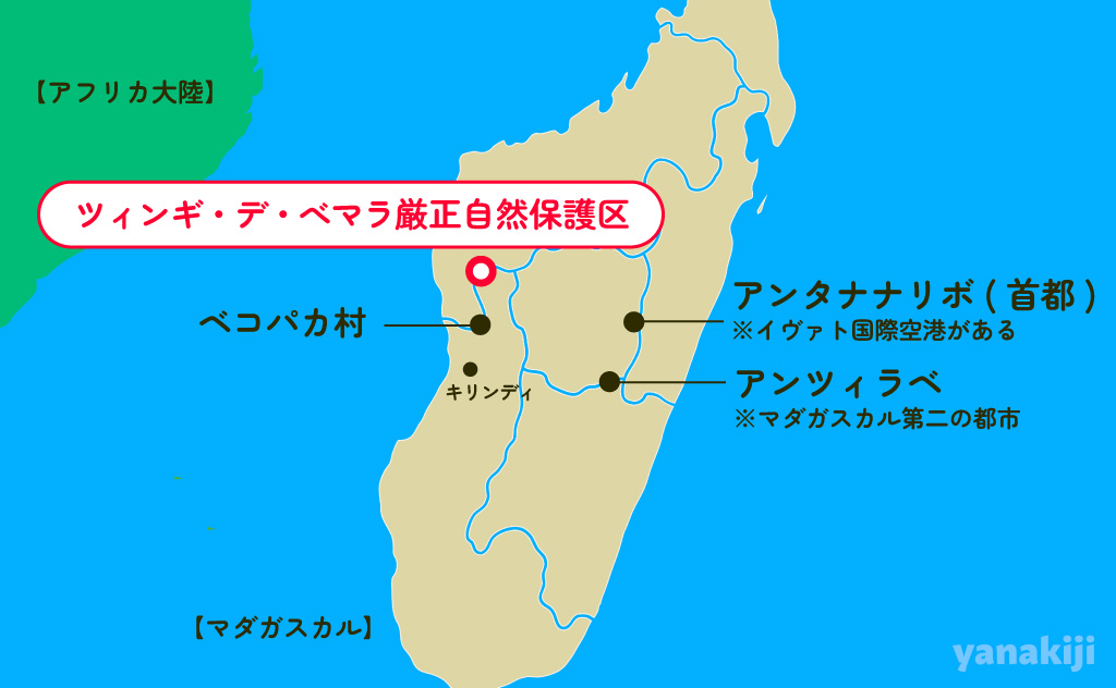 ツィンギ・デ・ベマラ厳正自然保護区の位置