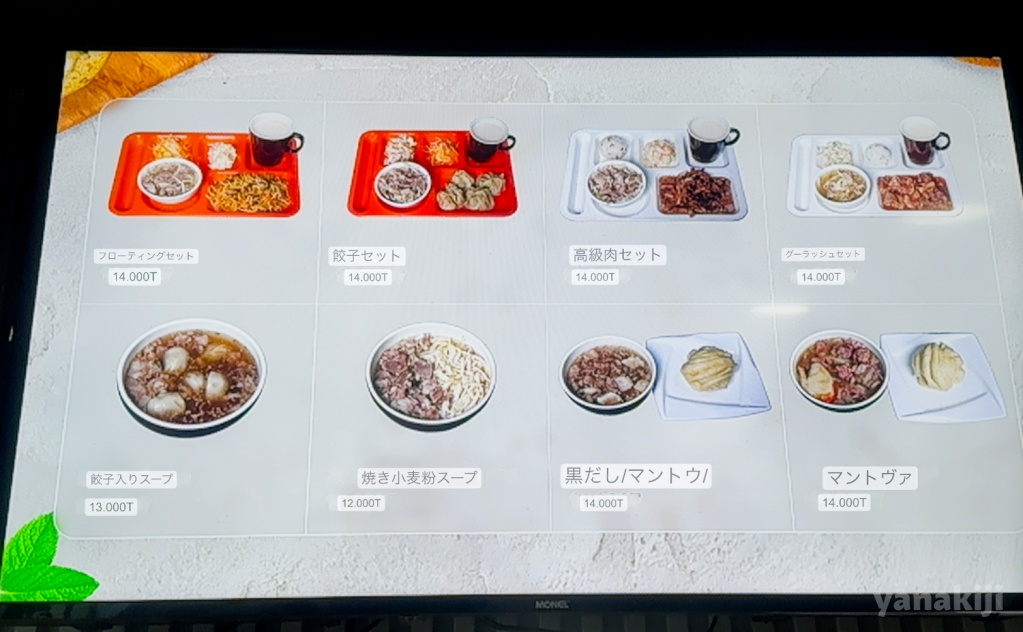 ランチメニュー