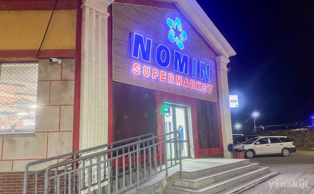 地元のスーパーに到着