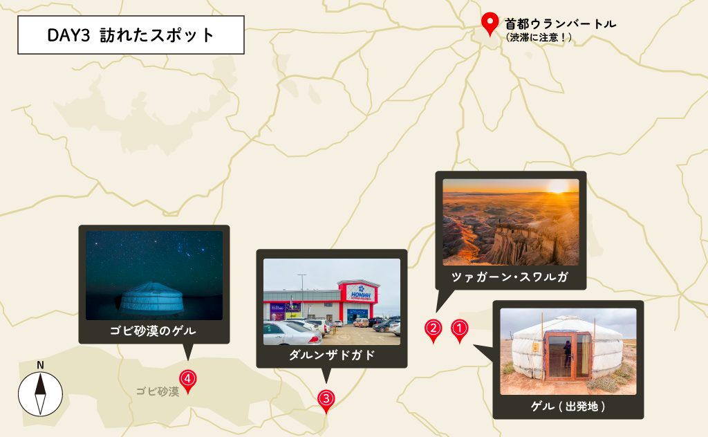 DAY3に訪れたスポット