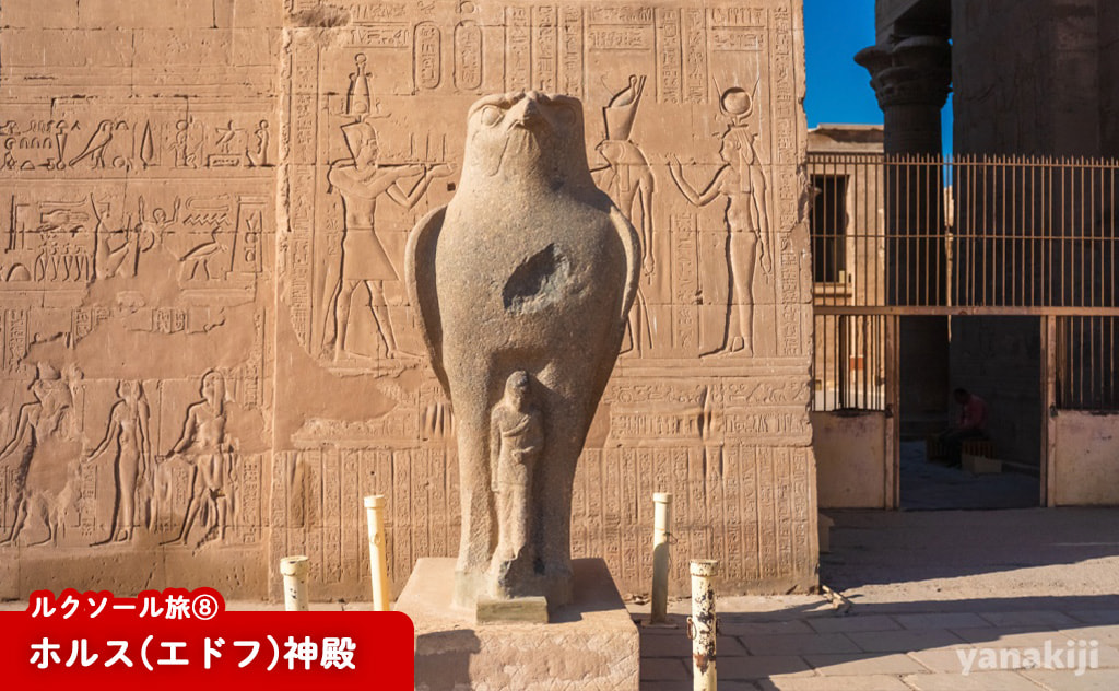 DAY5_ホルス神殿メイン