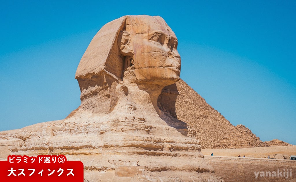 大スフィンクス