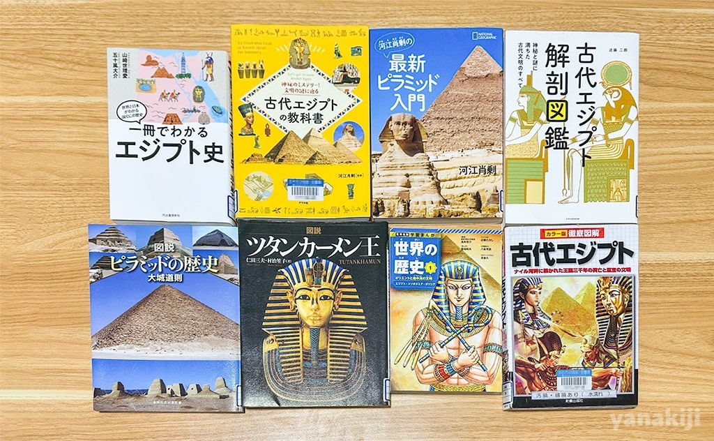 ※参考文献の一部