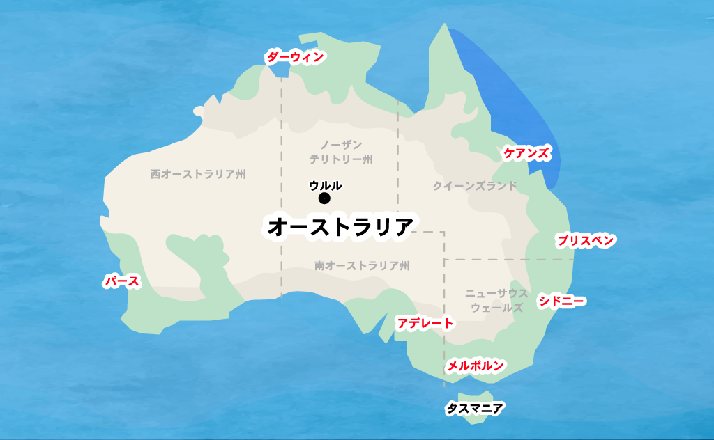 海岸エリアの都市