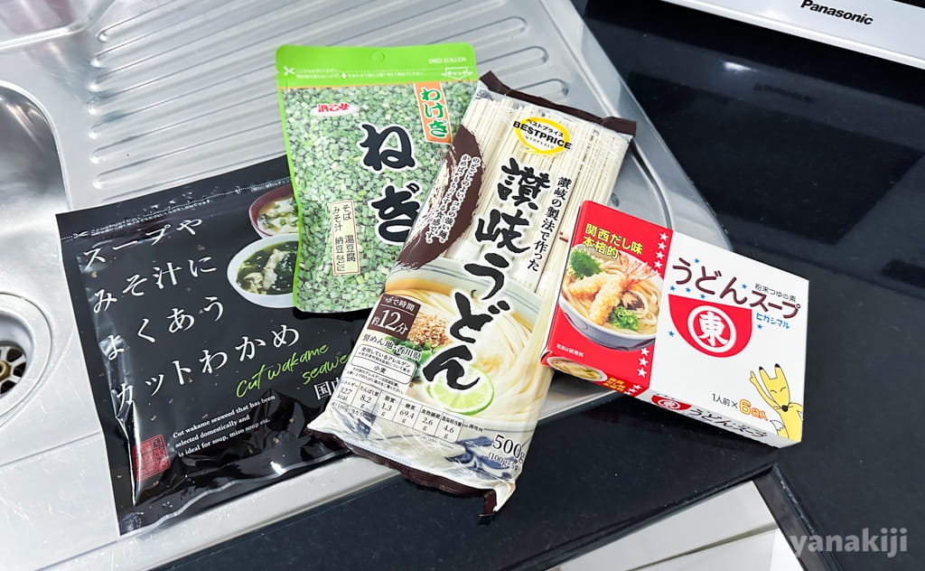 今夜はわかめうどんを自炊