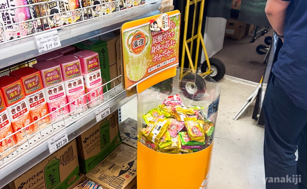 日本を感じる、入浴剤コーナー