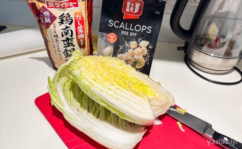鍋の準備
