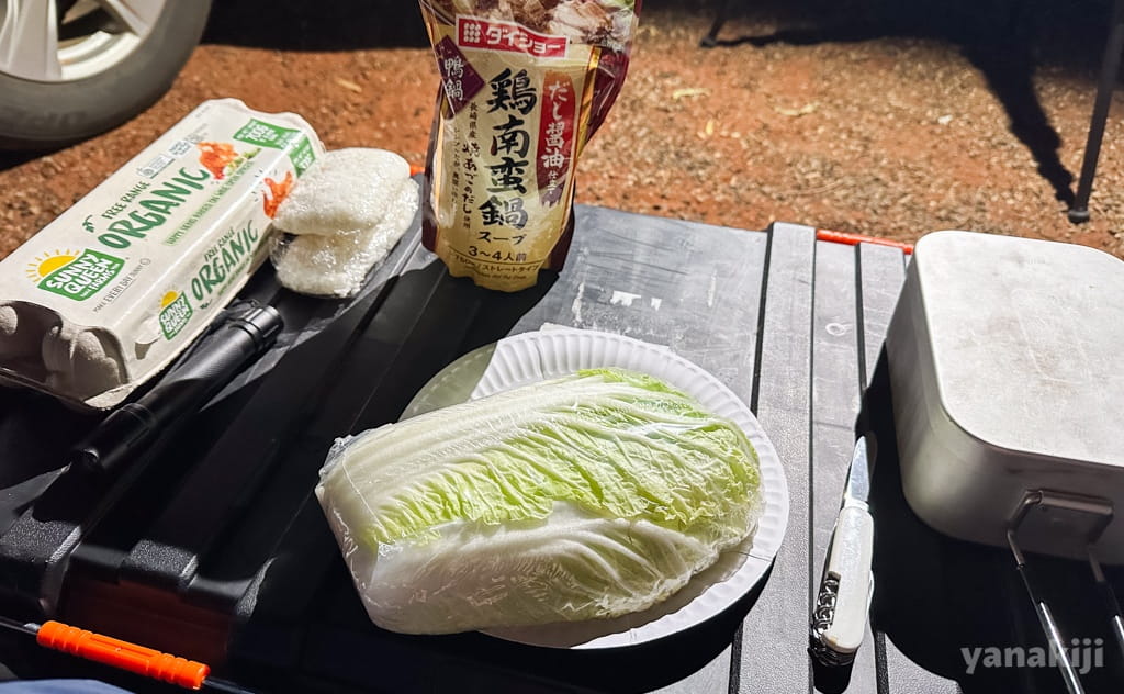 鍋を仕込む