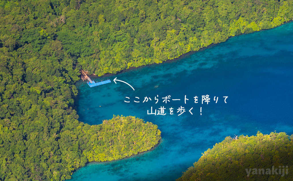 ここからボートを降りて 山道を歩く!