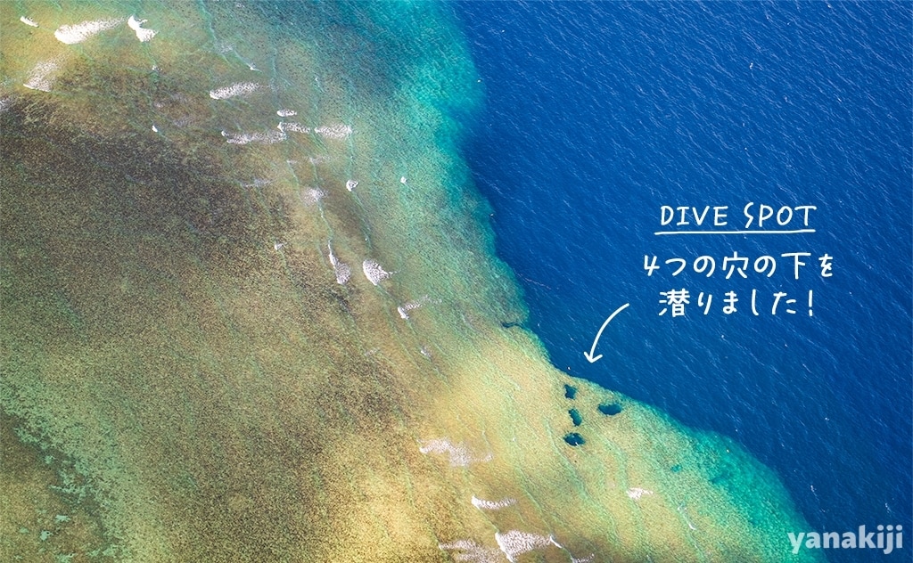 ブルーホール上空